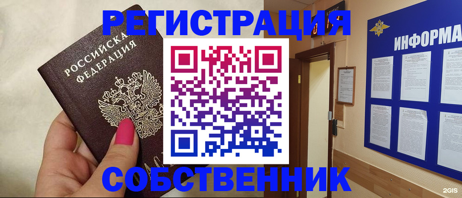 прописка для кредита в Краснокамске