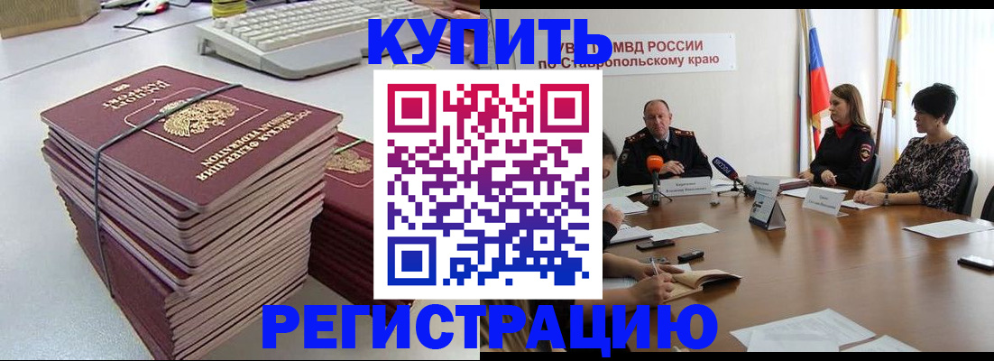 временная регистрация надежно в Краснокамске